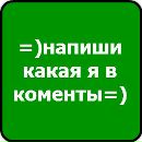 Марічка Червань фотография #18 (источник - https://vk.com/id137884895)