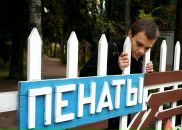 Stepan Ryabinin фотография #28 (источник - https://vk.com/id244499)