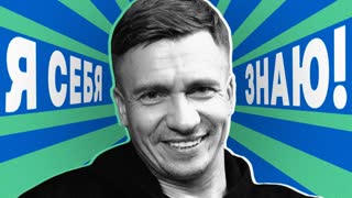Я себя знаю! Александр Якушев х Азамат Мусагалиев