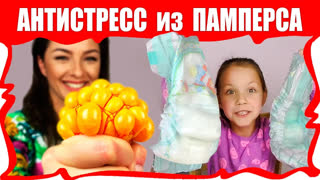 Вики Шоу Лучшее Видео - Делаем Игрушку АНТИСТРЕСС из Подгузника Антистресс в Сетке / Вики Шоу